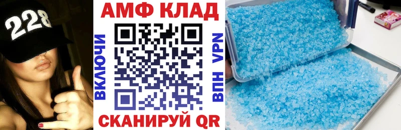 Амфетамин Розовый  Вихоревка 