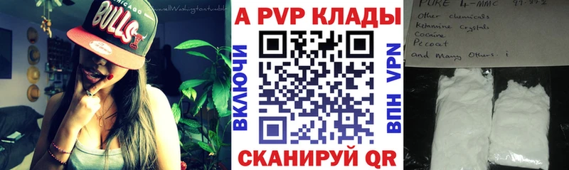 A PVP Соль  Вихоревка 