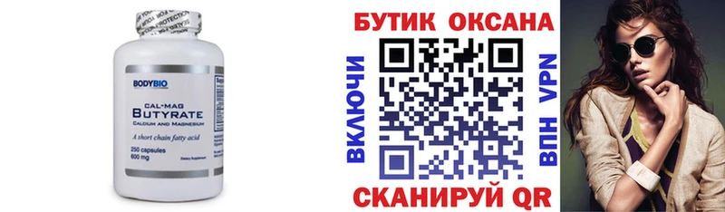 где купить наркоту  Вихоревка  blacksprut ссылка  БУТИРАТ бутандиол 