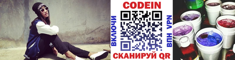Кодеиновый сироп Lean Purple Drank  MEGA ссылки  Вихоревка 