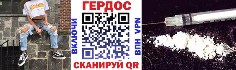 Героин герыч наркошоп Вихоревка
