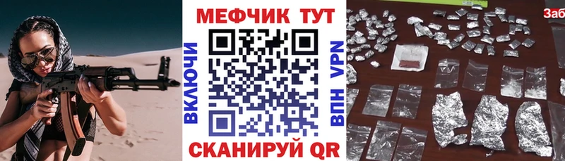где купить наркоту  Вихоревка  МЕФ mephedrone 