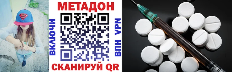 МЕТАДОН кристалл даркнет какой сайт Вихоревка
